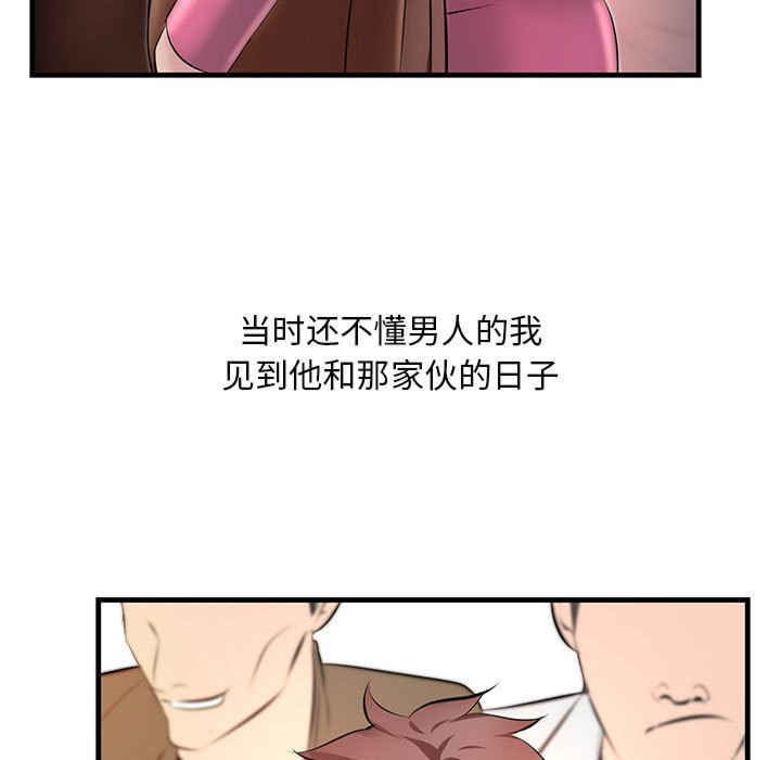 不正常关系/走味的初恋