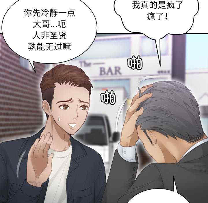 排忧大师/疑难杂症解决师