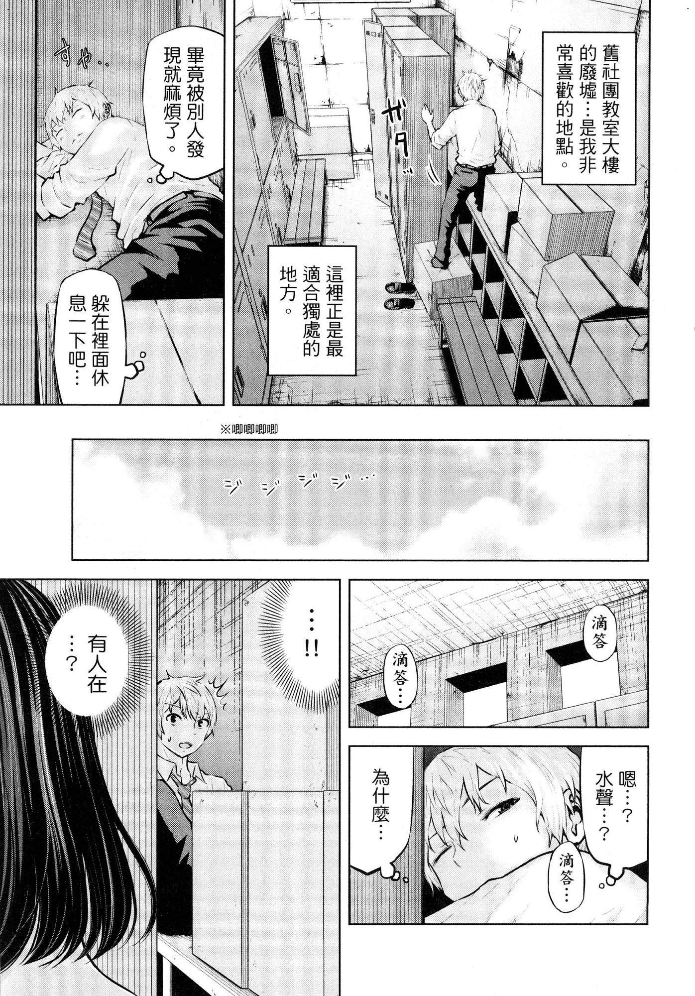 [今井ユウ] アダマスの魔女たち 1 鑽石魔女們