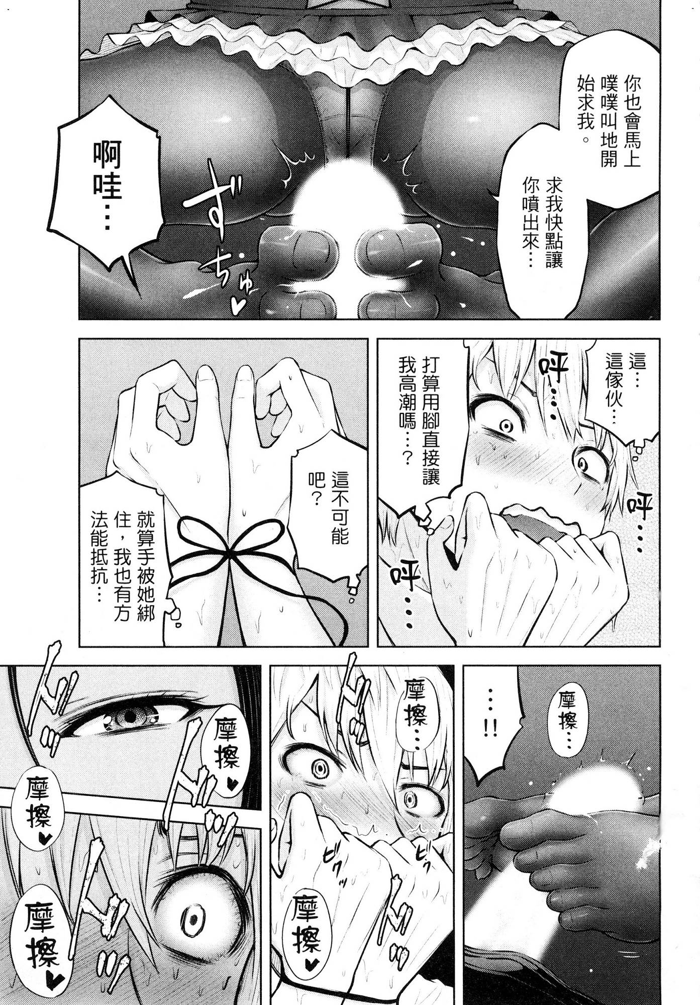 [今井ユウ] アダマスの魔女たち 1 鑽石魔女們