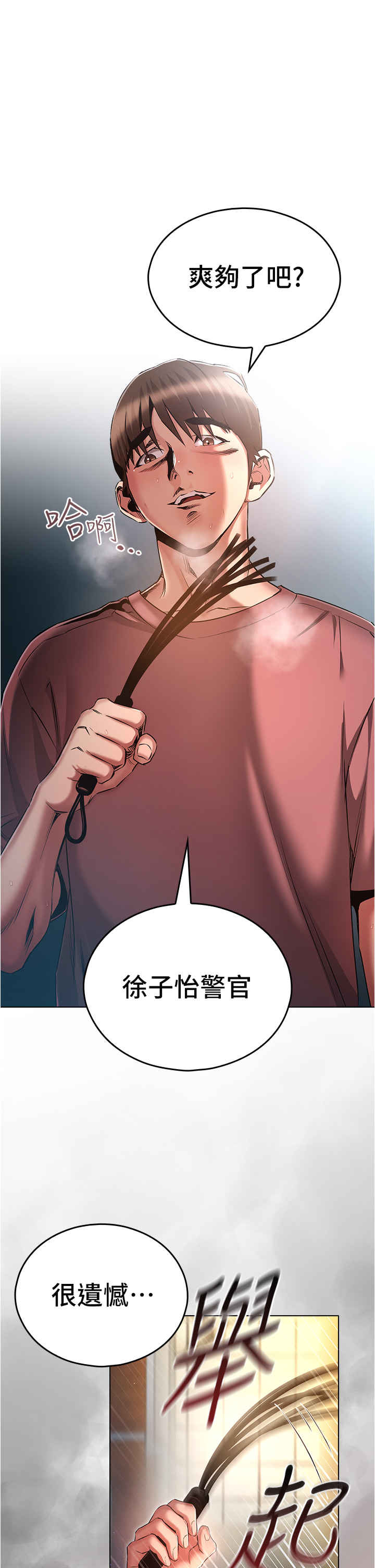 鲁蛇的多重宇宙