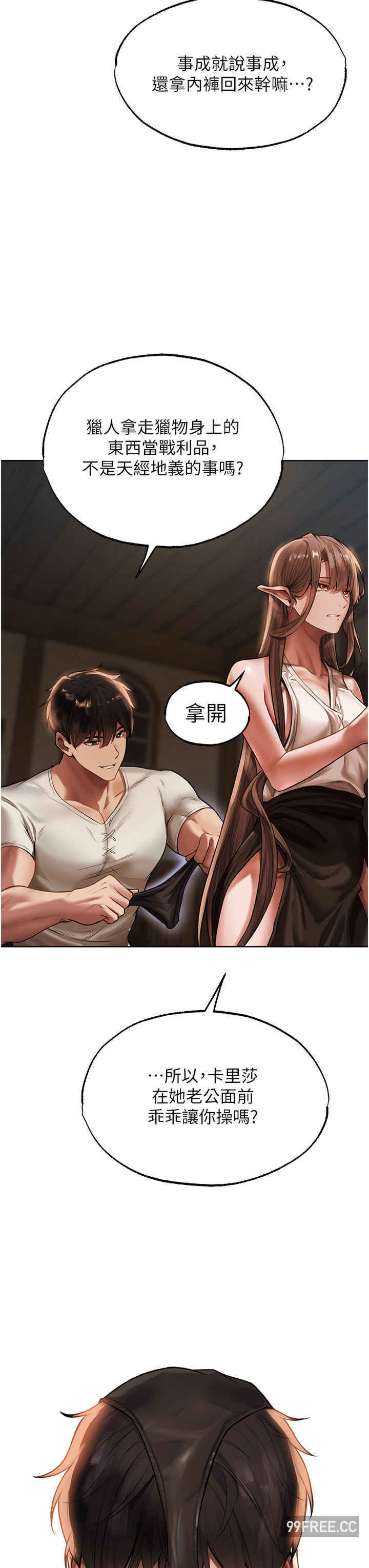 异界猎妻人/人妻猎人