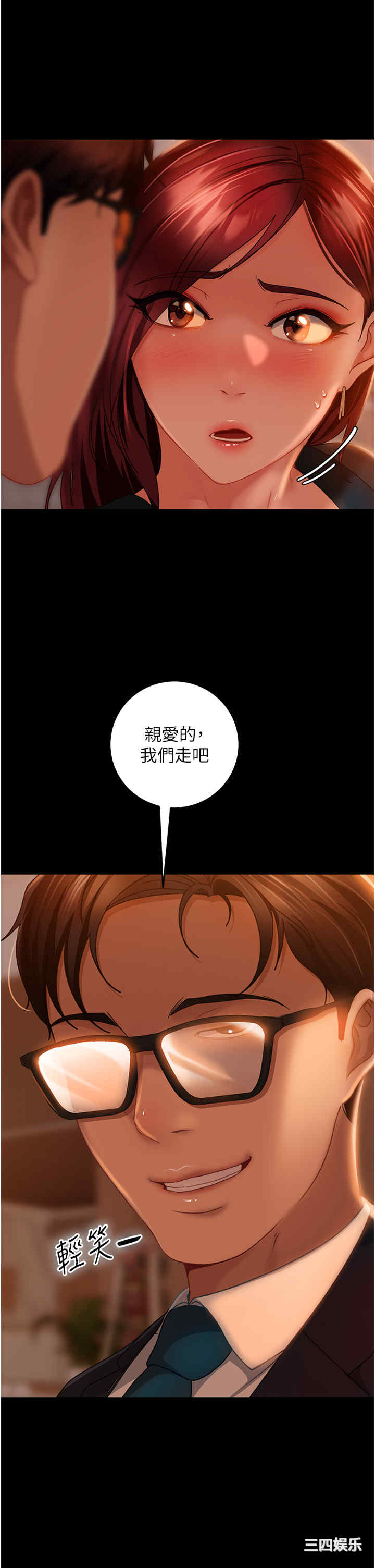 直男逆袭婚友社