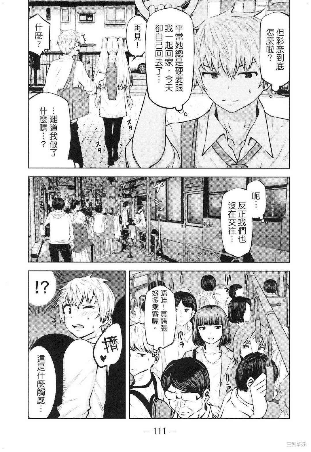 [今井ユウ] アダマスの魔女たち 2 鑽石魔女們