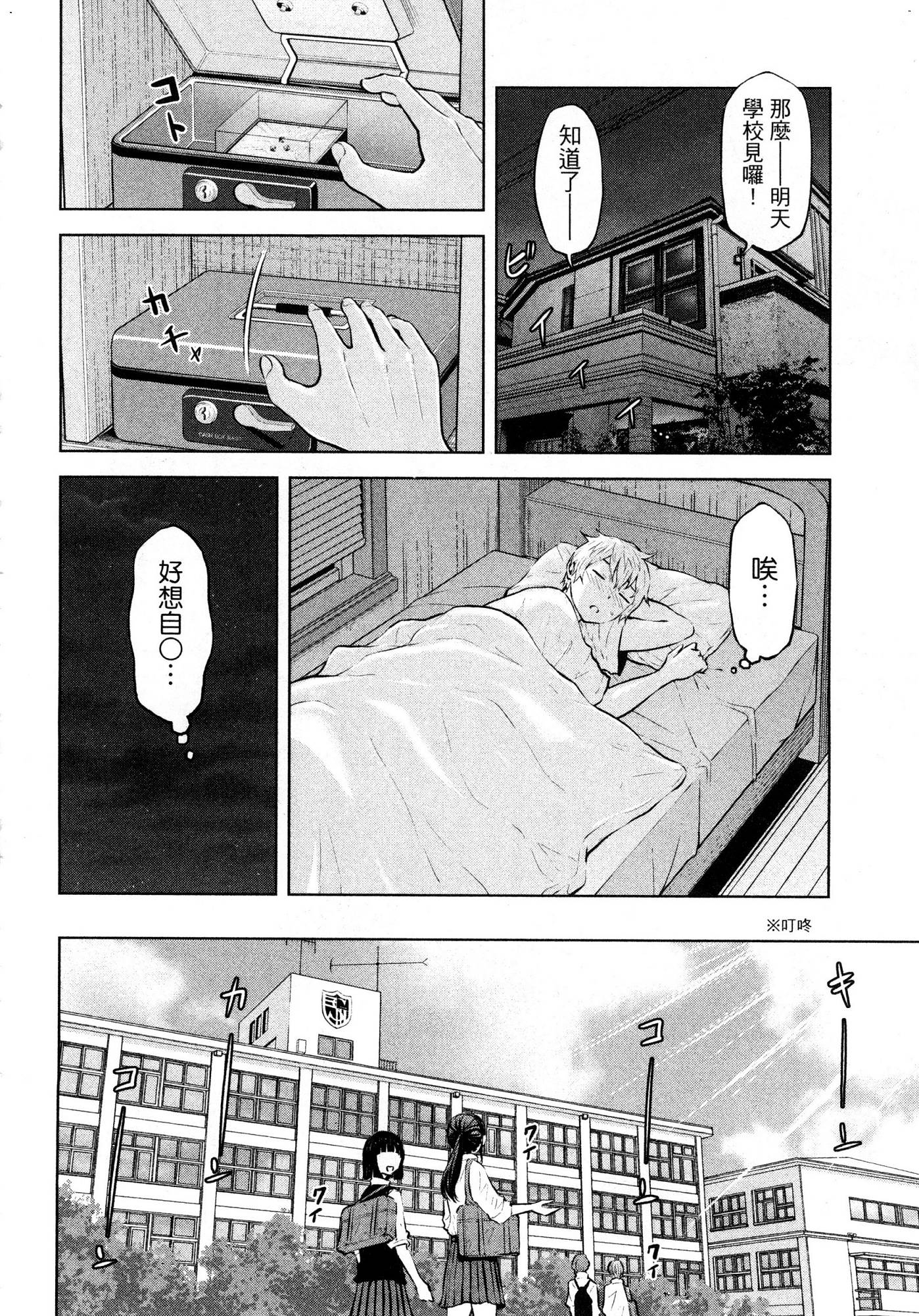 [今井ユウ] アダマスの魔女たち 1 鑽石魔女們