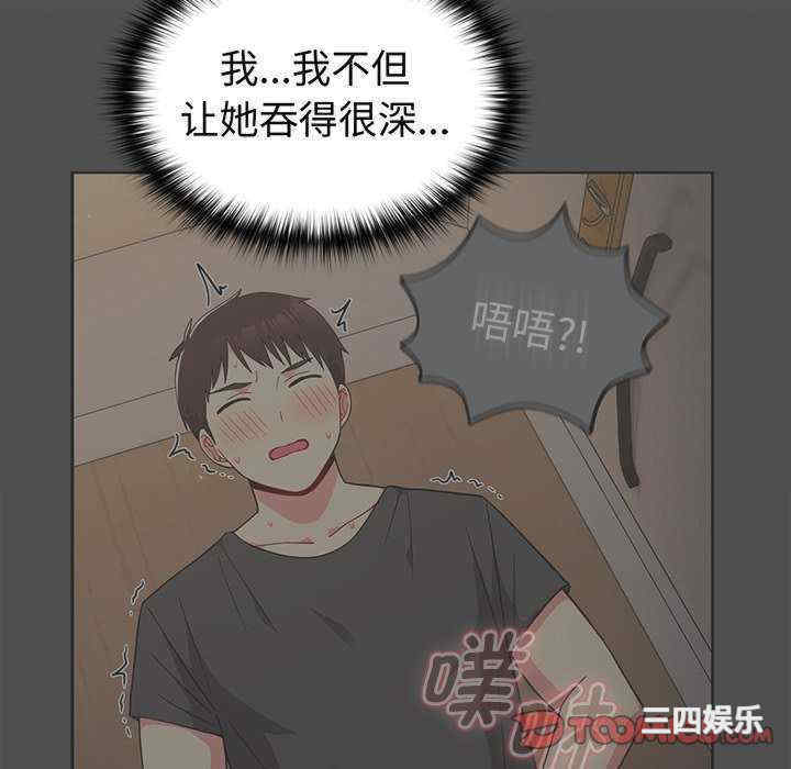 青梅以上恋人未满/越界的青梅竹马