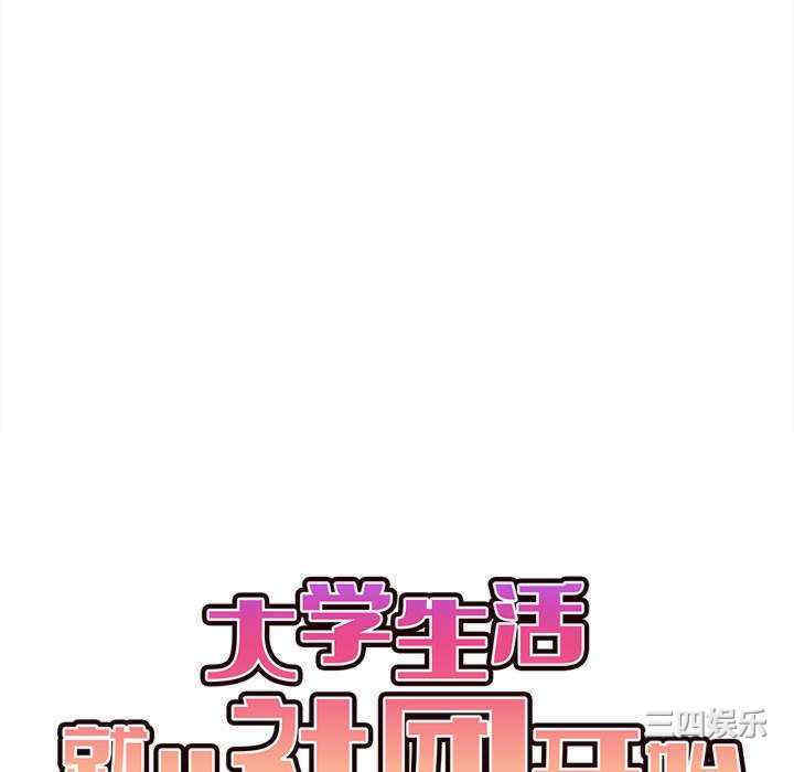 大学生活就从社团开始