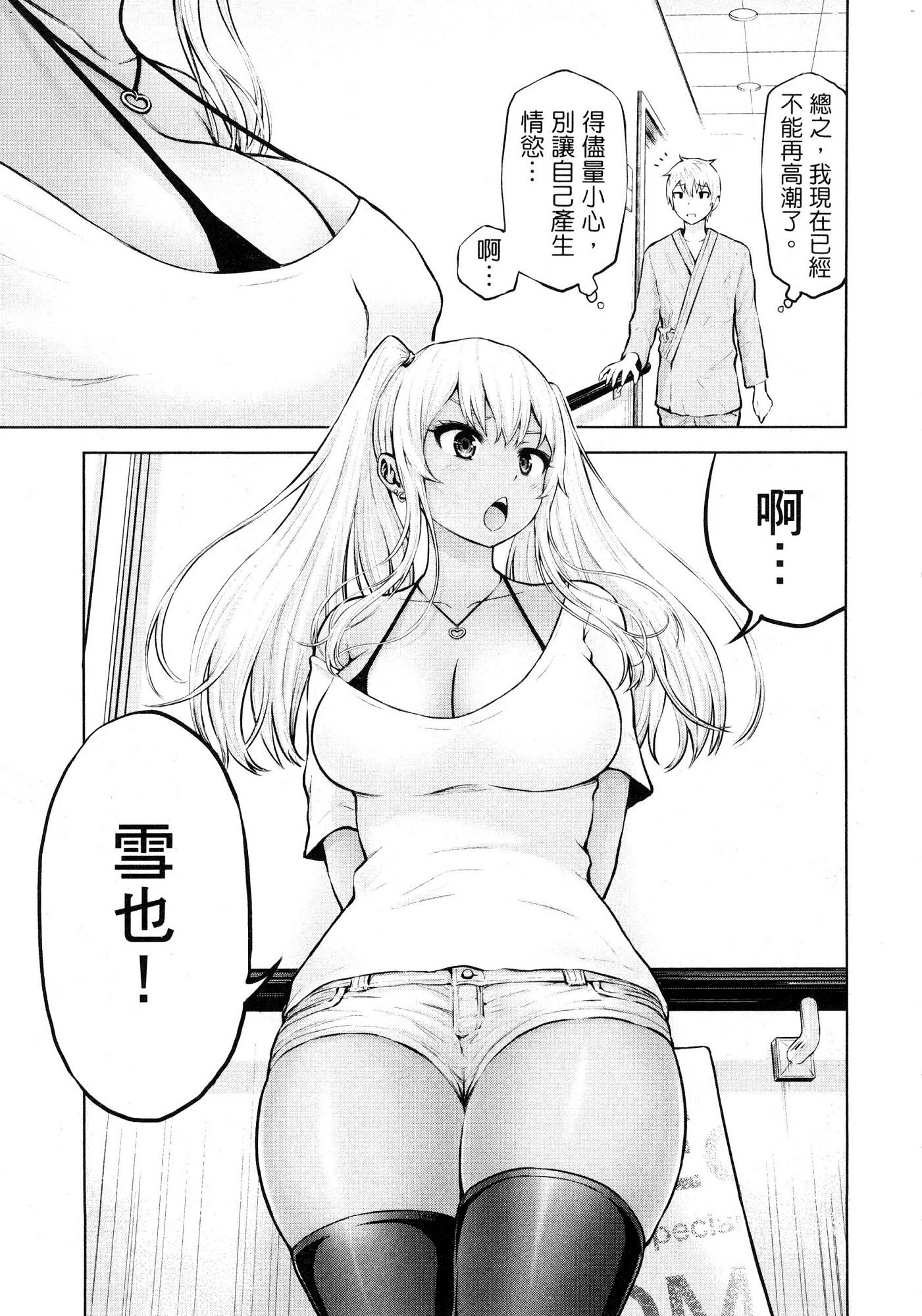 [今井ユウ] アダマスの魔女たち 1 鑽石魔女們