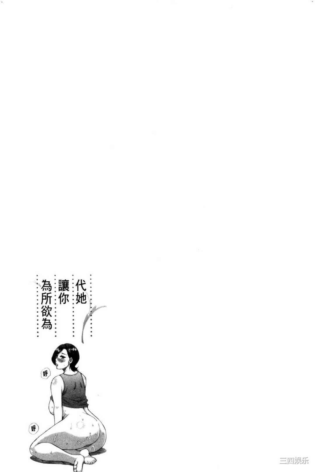 [春城秋介] 実娘の代わりに好きなだけ 女(那孩子)兒的替代品來任由你玩弄