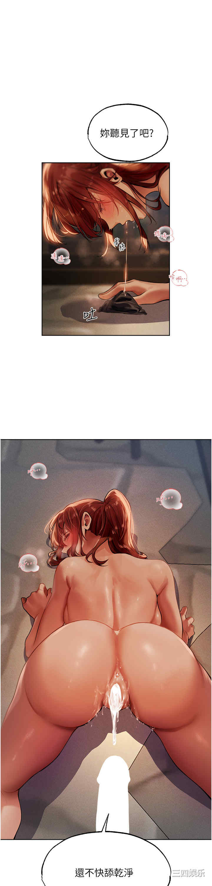 异界猎妻人/人妻猎人