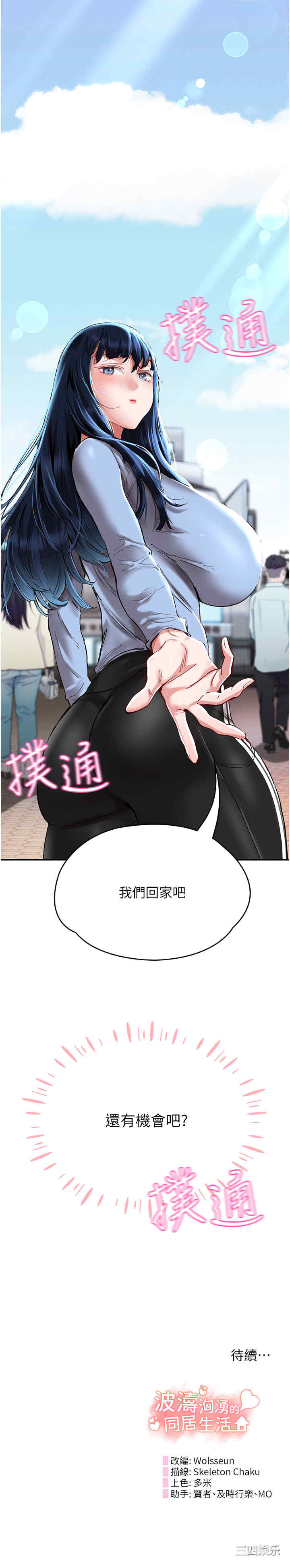 波涛汹涌的同居生活