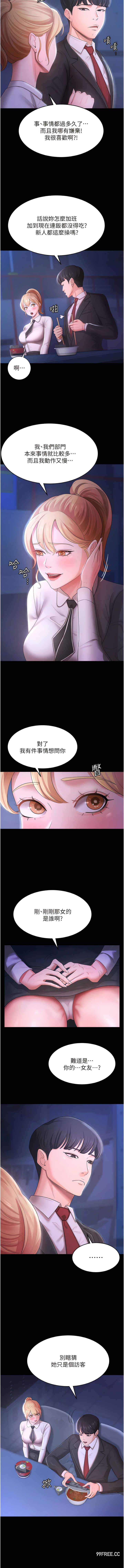 你老婆我收下了
