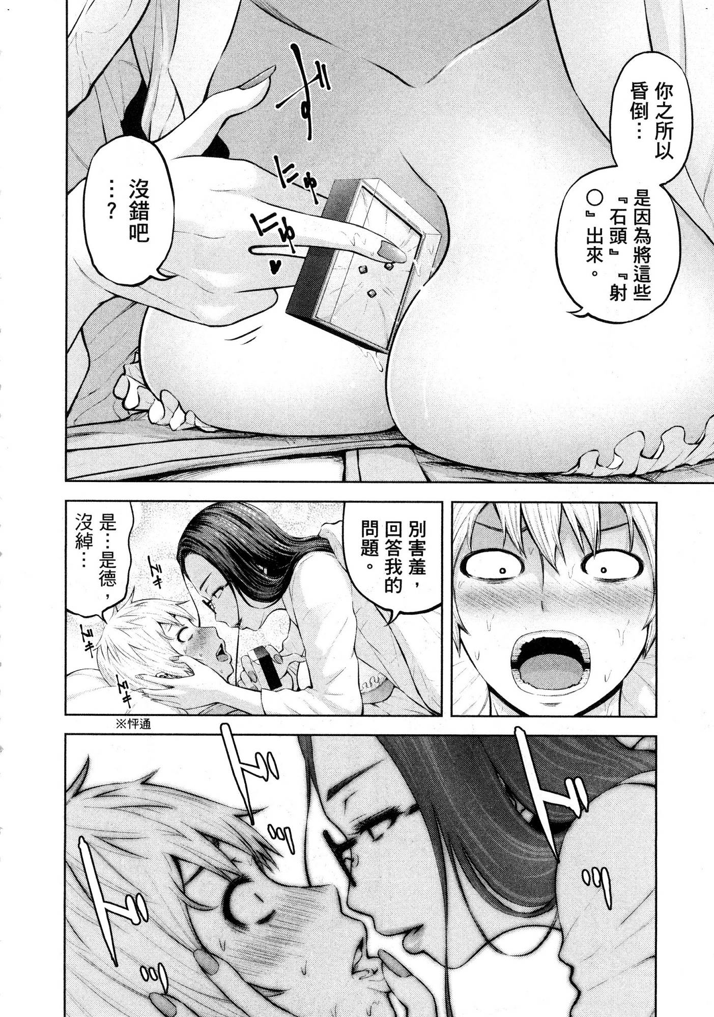 [今井ユウ] アダマスの魔女たち 1 鑽石魔女們