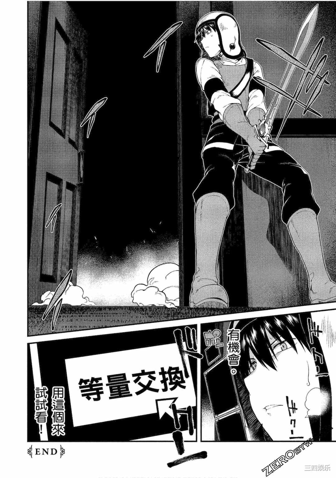 [冰樹一世] 異世界迷宮でハーレムを 4 異世界迷宮裡的後宮生活