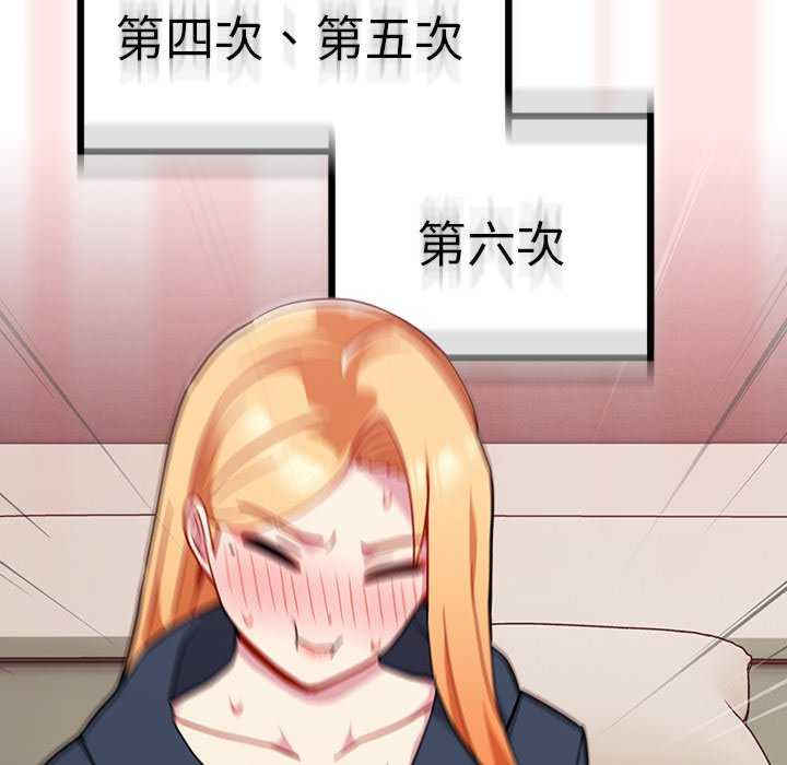 青梅以上恋人未满/越界的青梅竹马