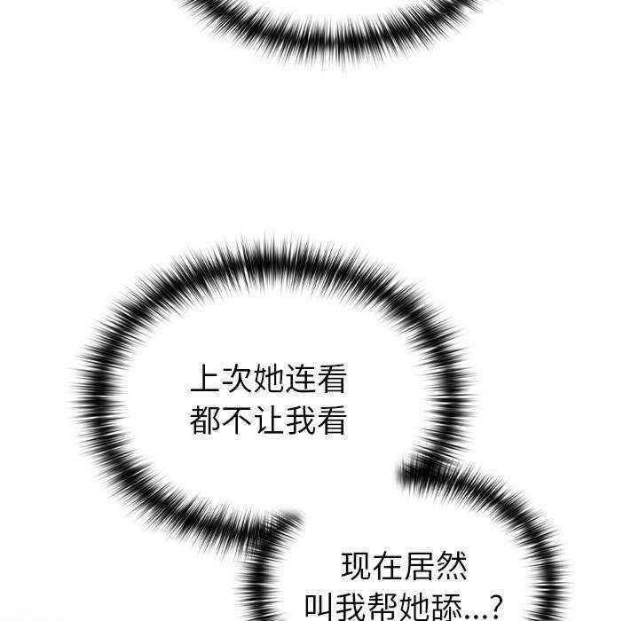 青梅以上恋人未满/越界的青梅竹马