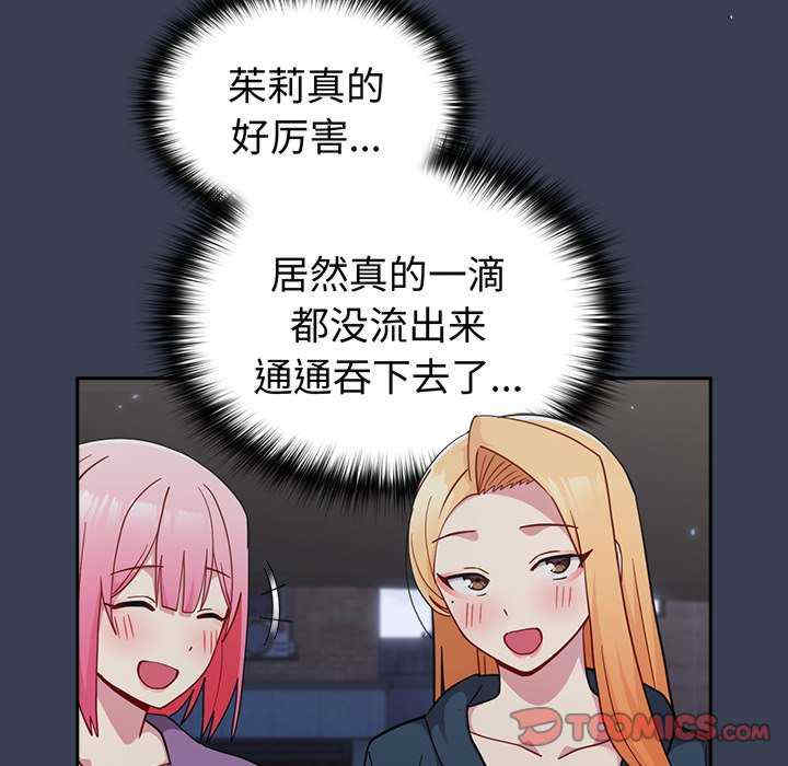 青梅以上恋人未满/越界的青梅竹马