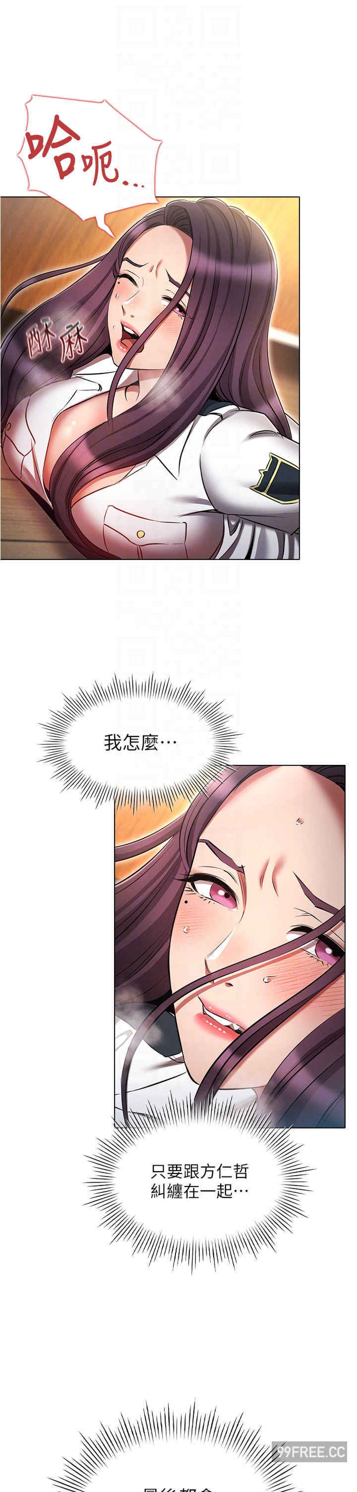 鲁蛇的多重宇宙