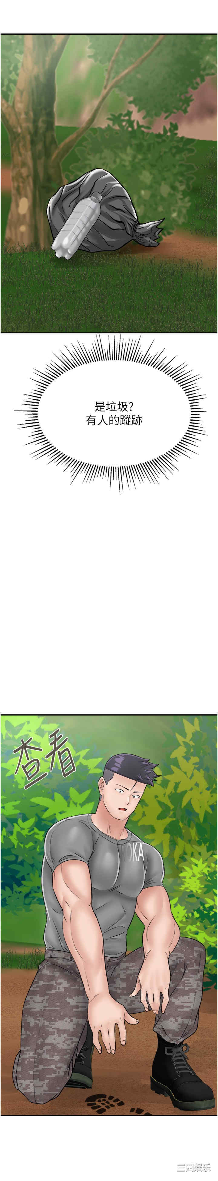 我和继母的荒岛求生记