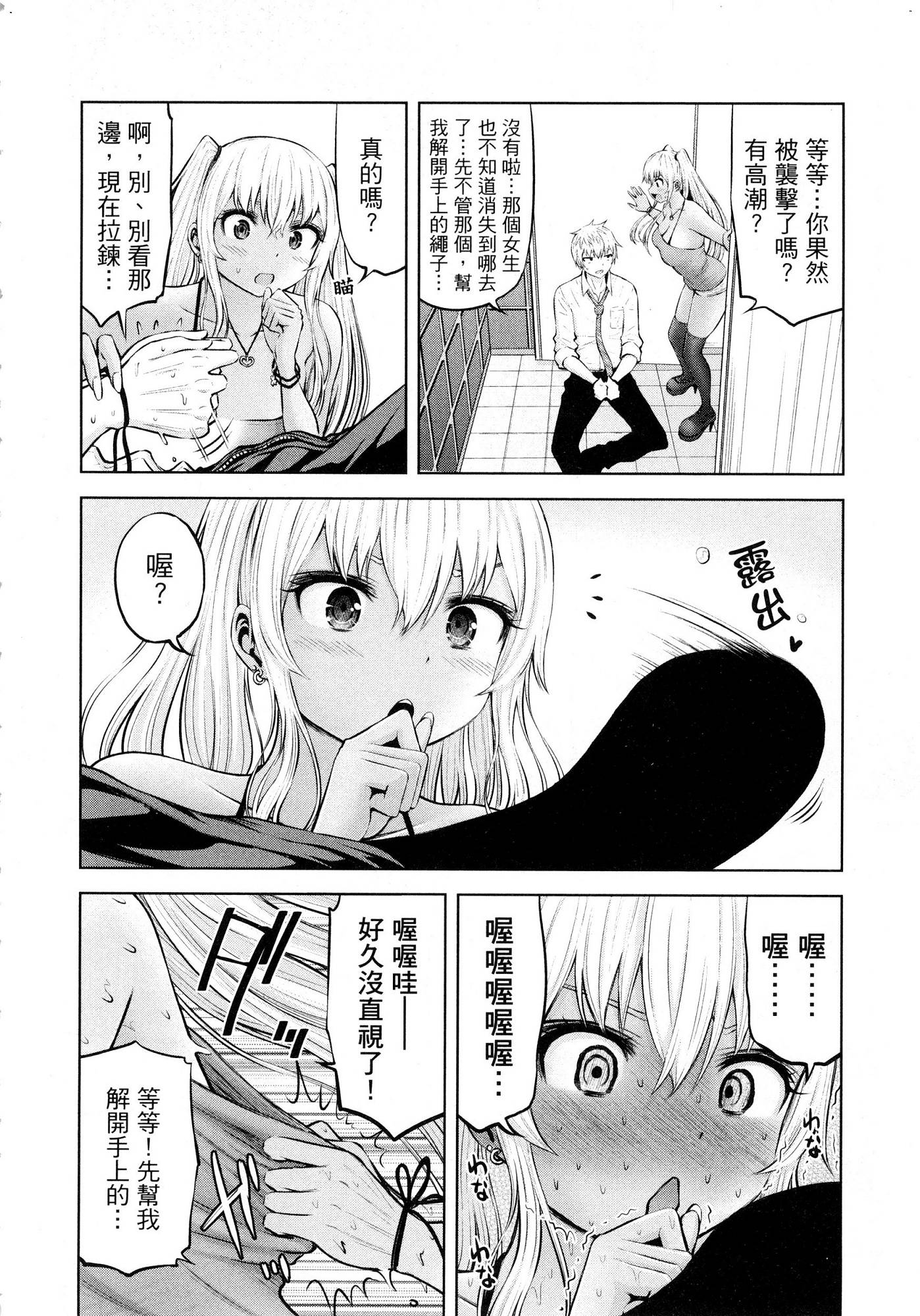 [今井ユウ] アダマスの魔女たち 1 鑽石魔女們