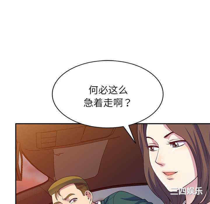 我的老婆是老师/别叫我老师