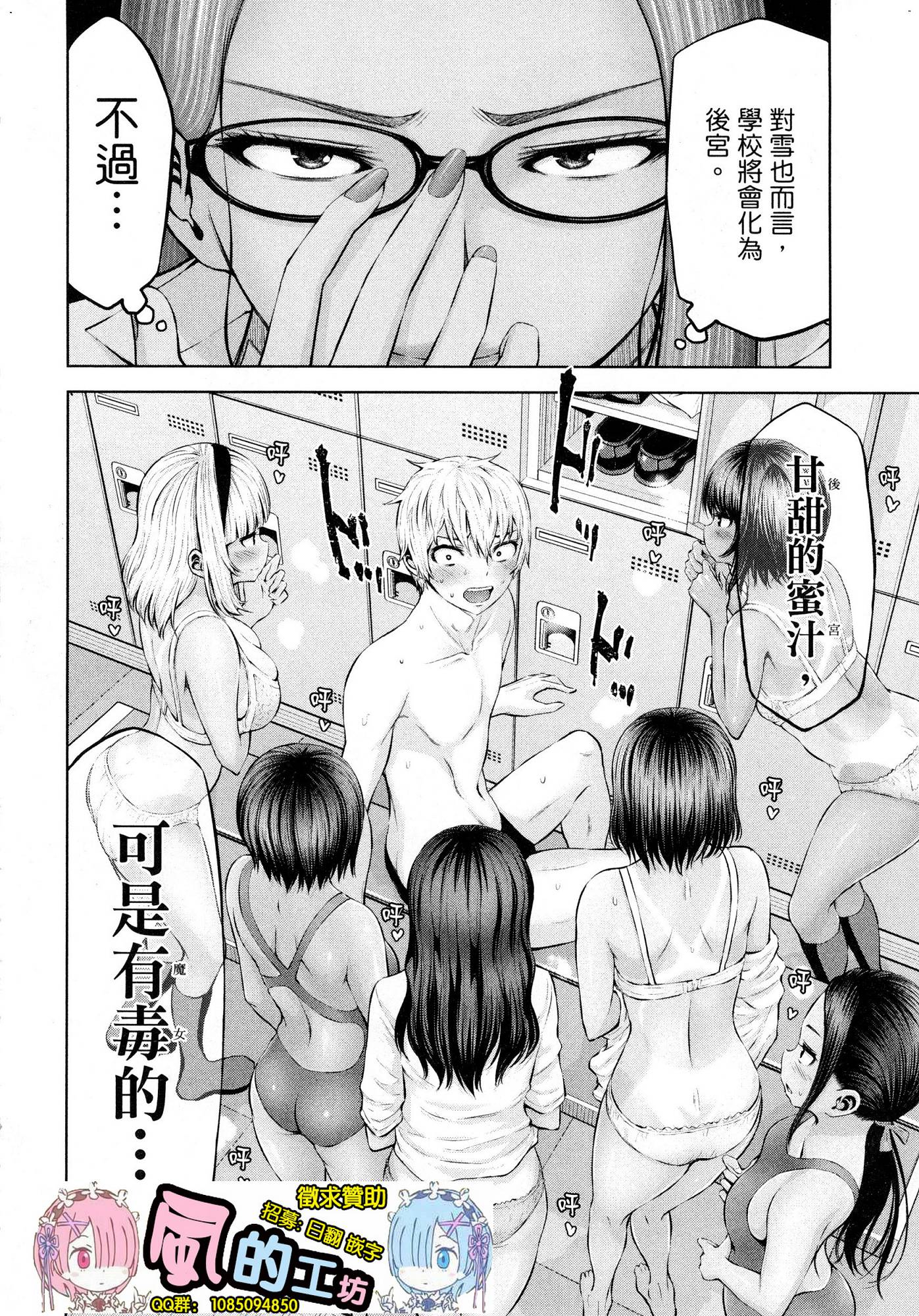 [今井ユウ] アダマスの魔女たち 1 鑽石魔女們