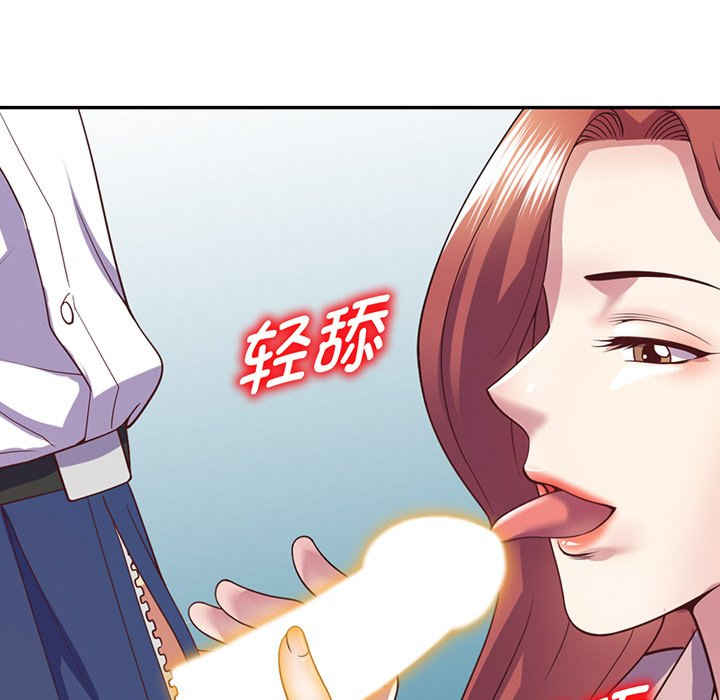 我的老婆是老师/别叫我老师