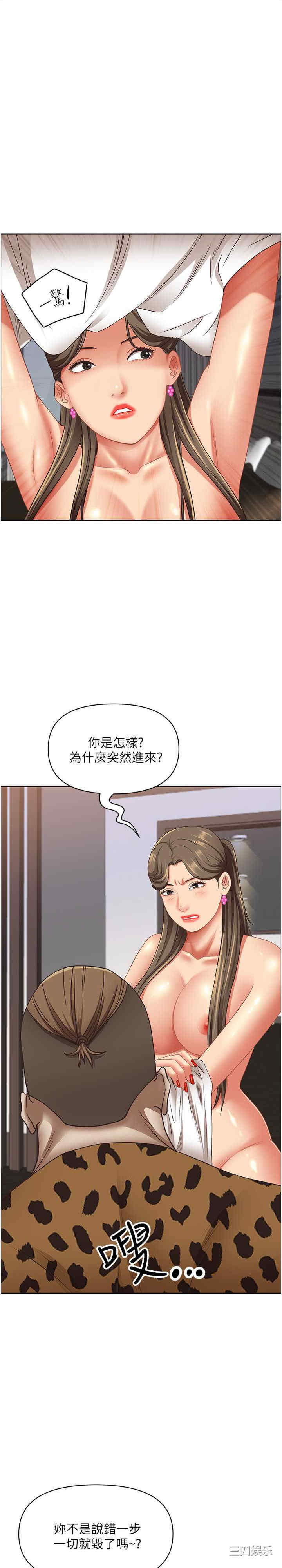 霸占人妻