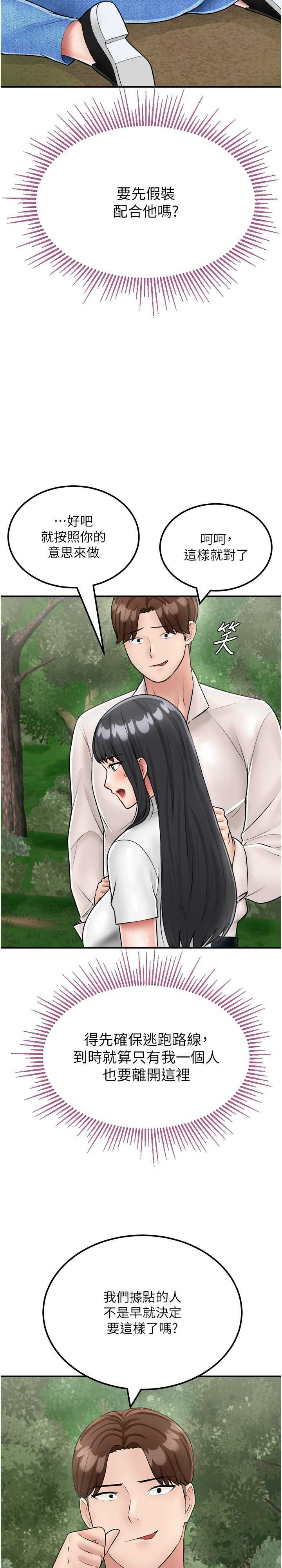 我和继母的荒岛求生记