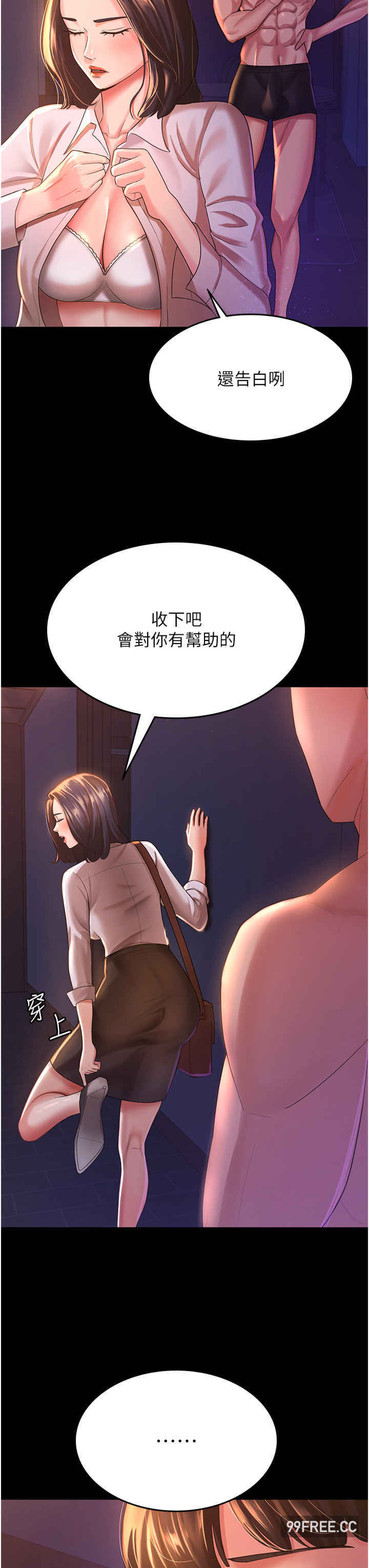 你老婆我收下了