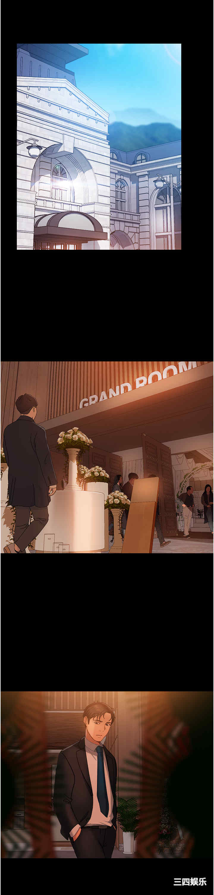 直男逆袭婚友社