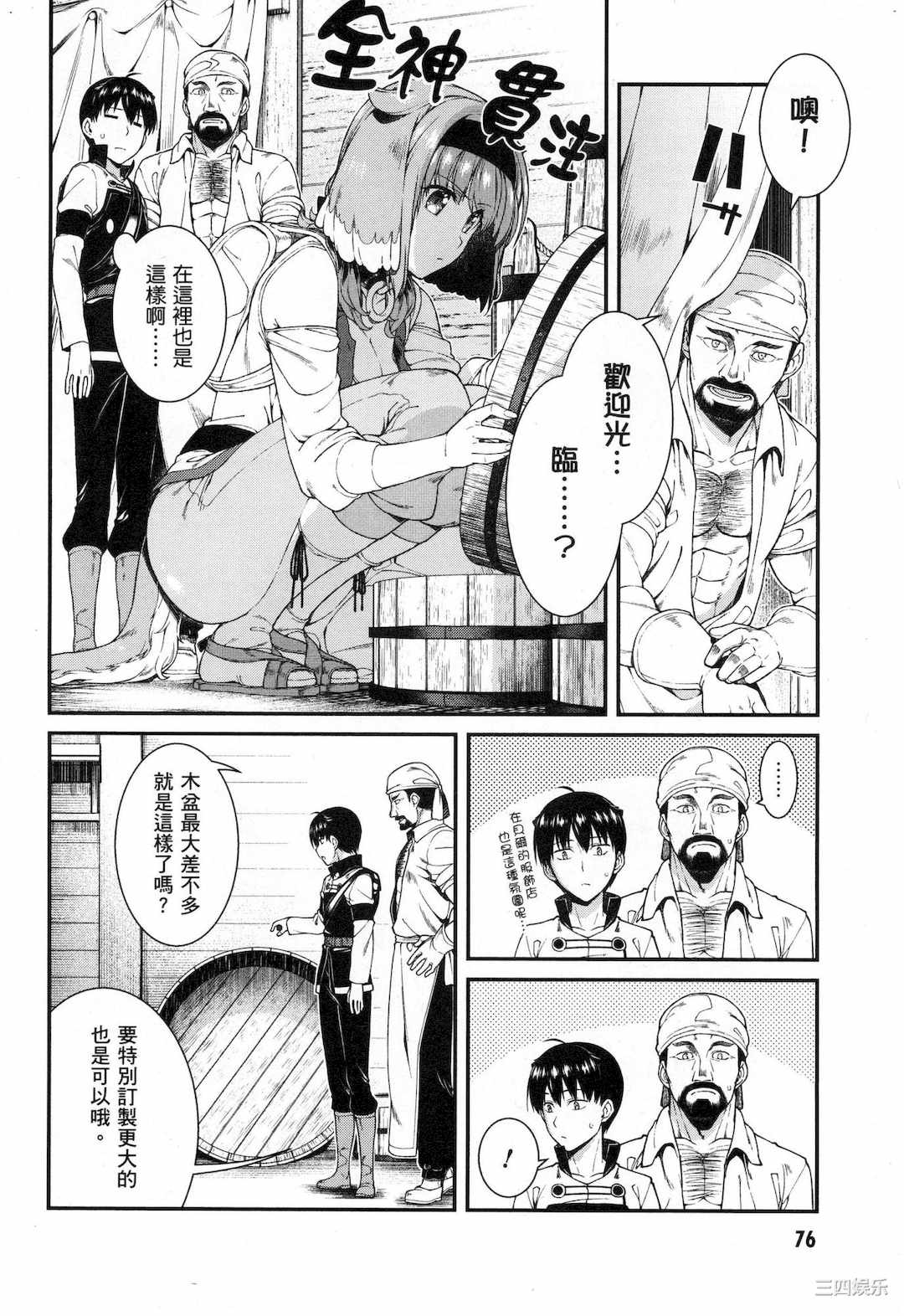 [冰樹一世] 異世界迷宮でハーレムを 5 異世界迷宮裡的後宮生活