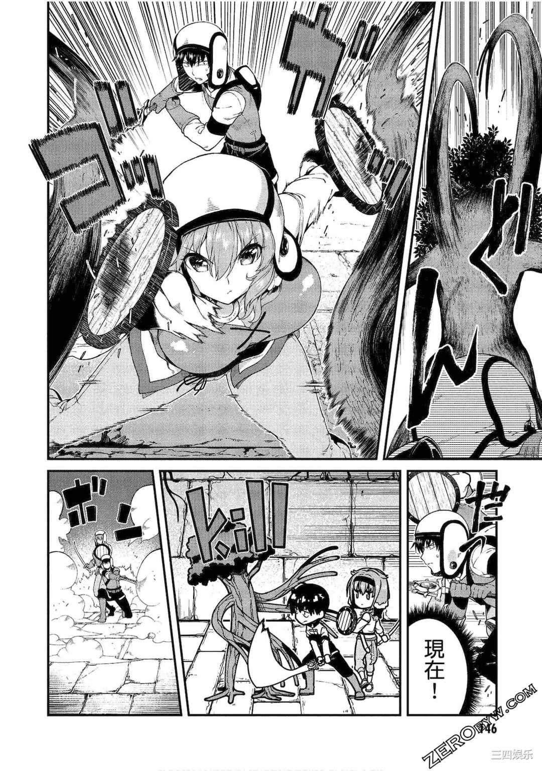 [冰樹一世] 異世界迷宮でハーレムを 3 異世界迷宮裡的後宮生活