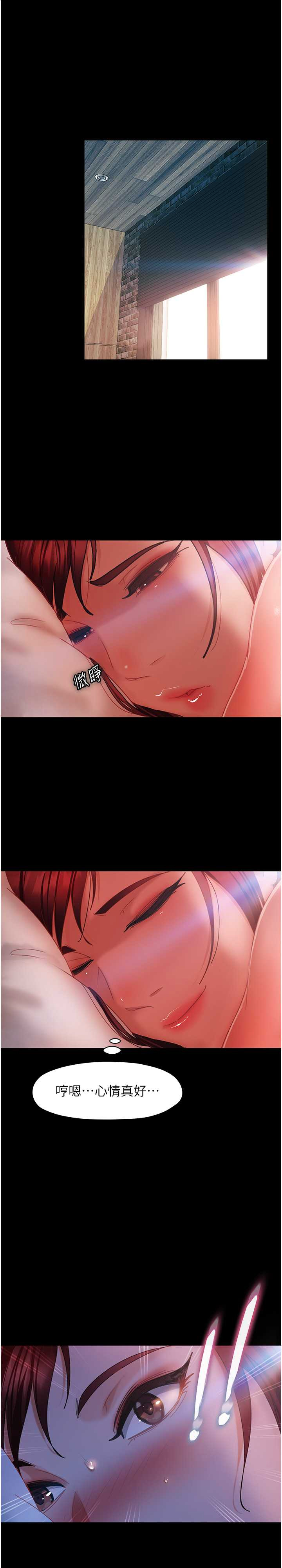 直男逆袭婚友社