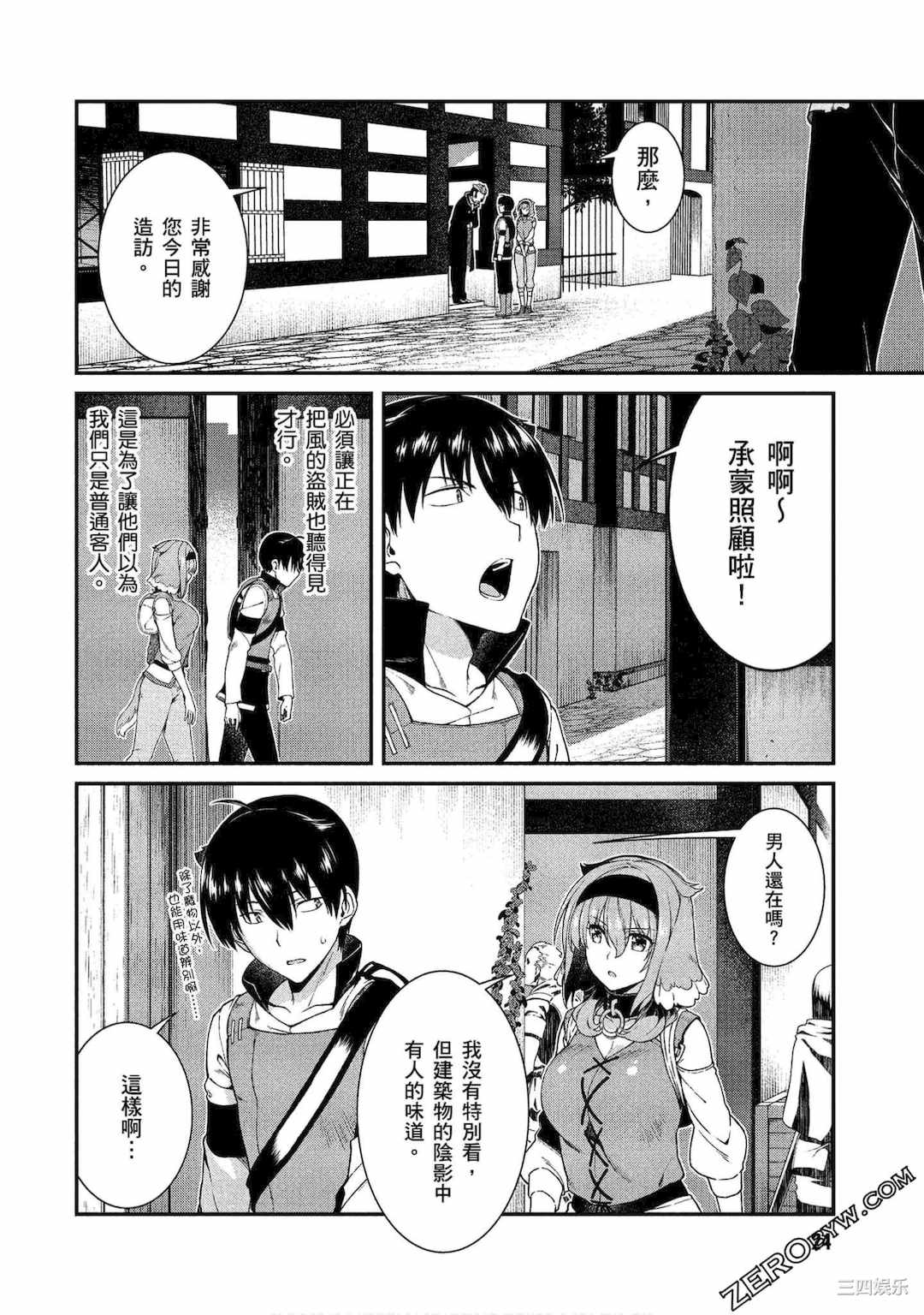 [冰樹一世] 異世界迷宮でハーレムを 4 異世界迷宮裡的後宮生活