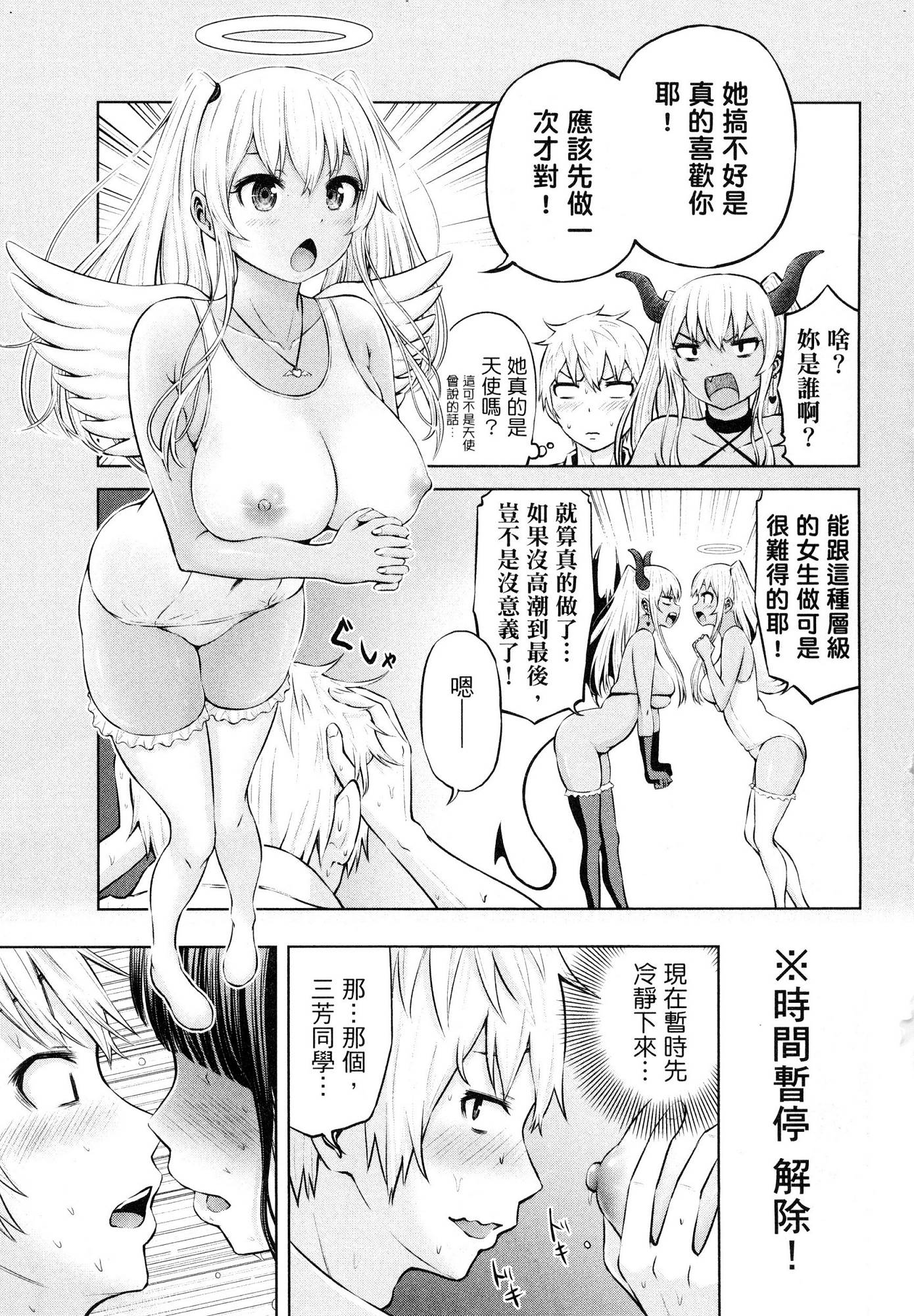 [今井ユウ] アダマスの魔女たち 1 鑽石魔女們