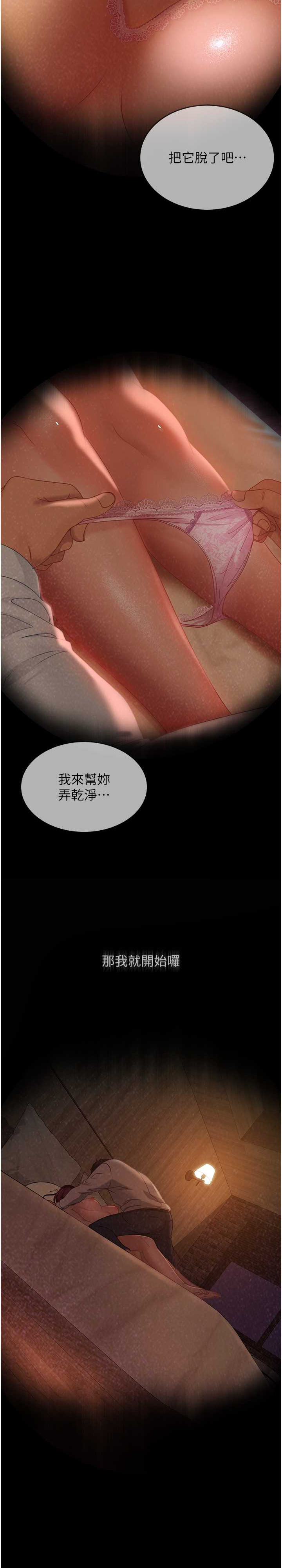 直男逆袭婚友社