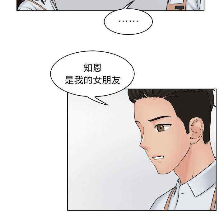 女友与奴隶/咖啡厅打工的日子