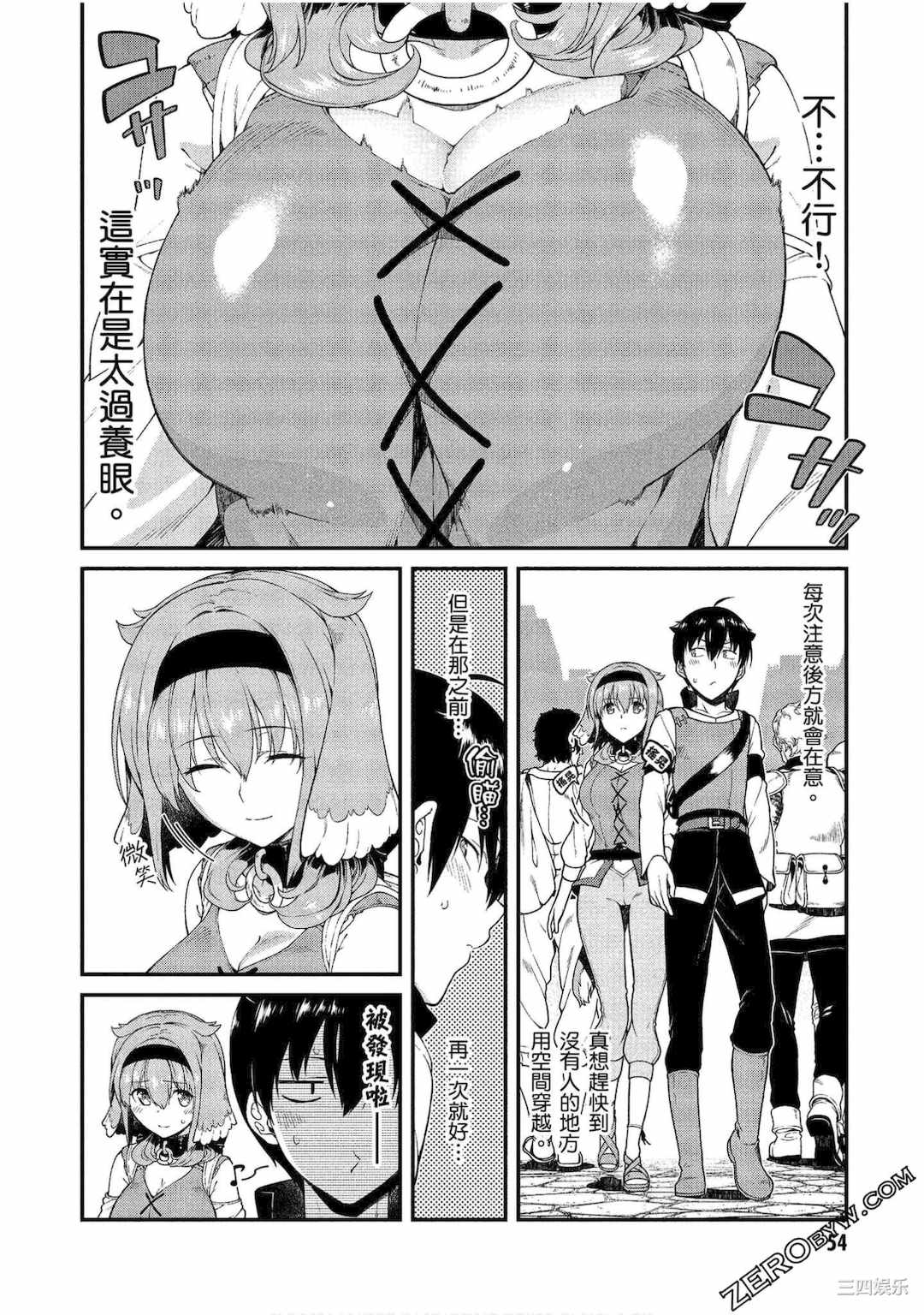 [冰樹一世] 異世界迷宮でハーレムを 3 異世界迷宮裡的後宮生活