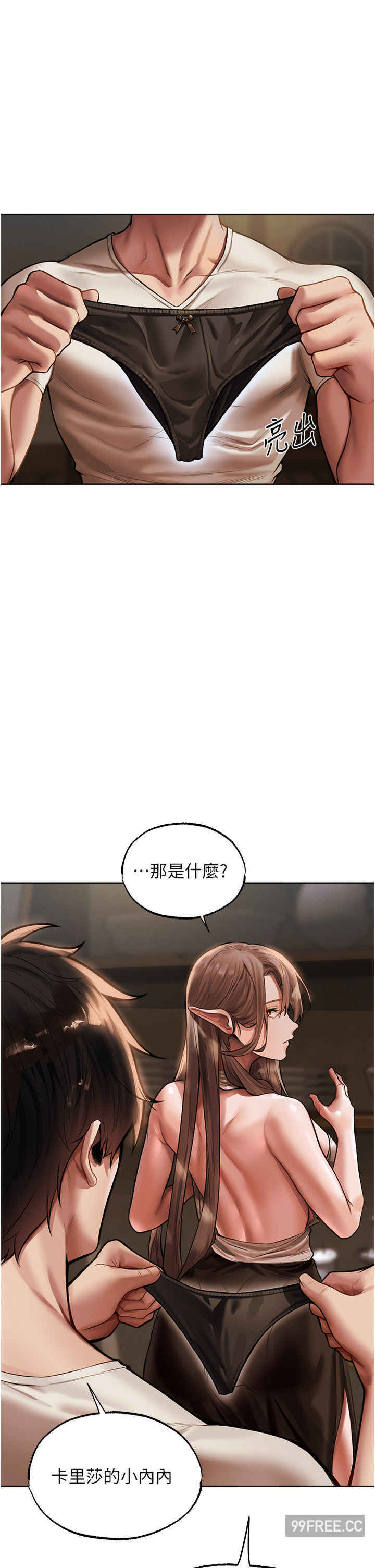 异界猎妻人/人妻猎人