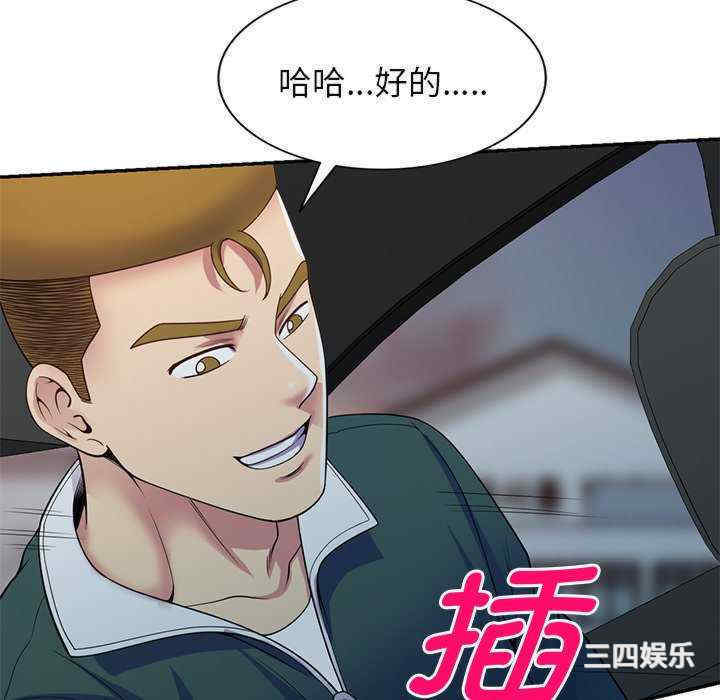 我的老婆是老师/别叫我老师