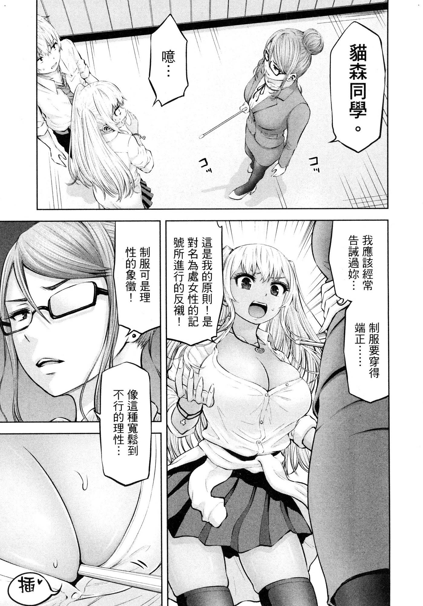 [今井ユウ] アダマスの魔女たち 1 鑽石魔女們