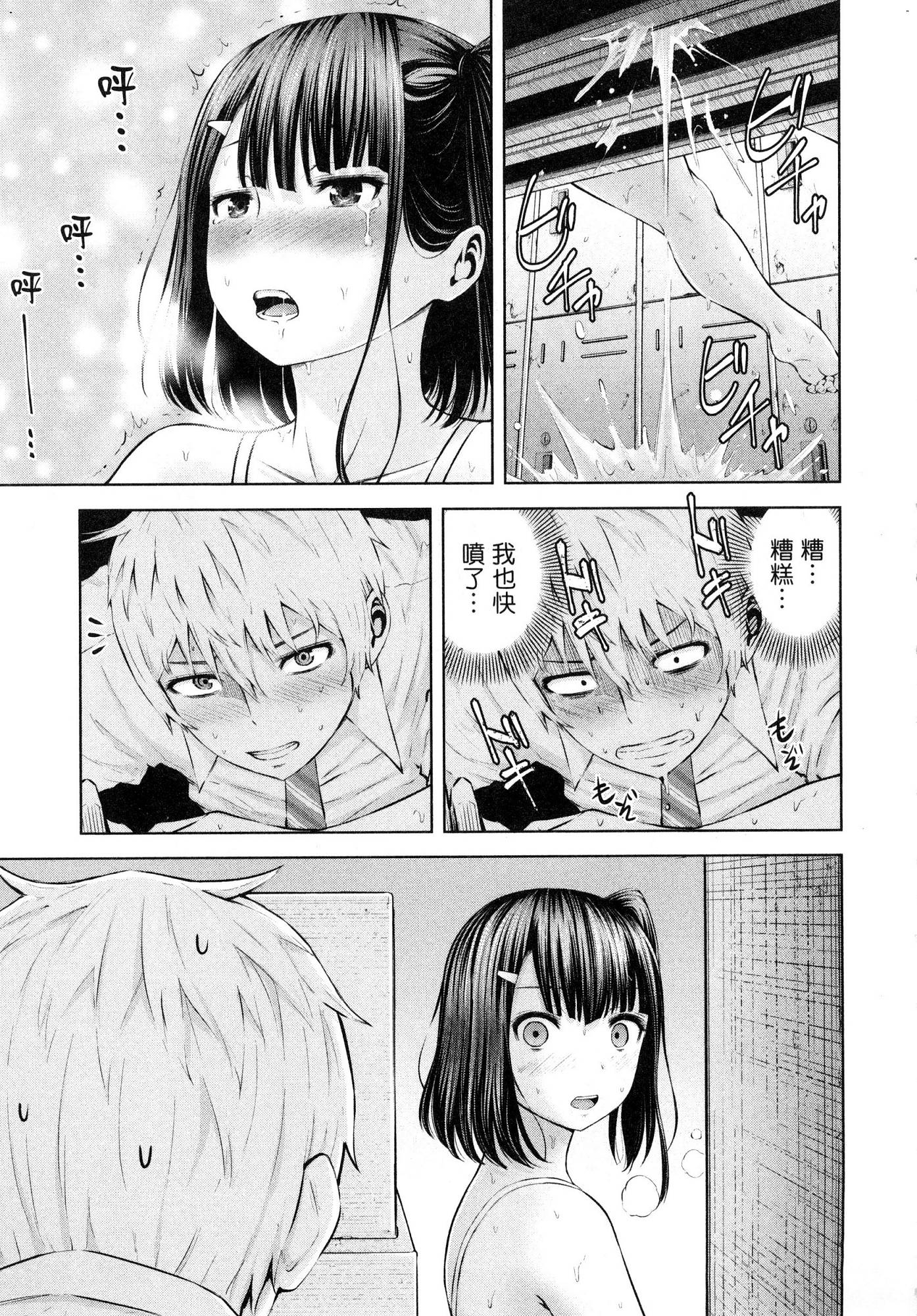 [今井ユウ] アダマスの魔女たち 1 鑽石魔女們