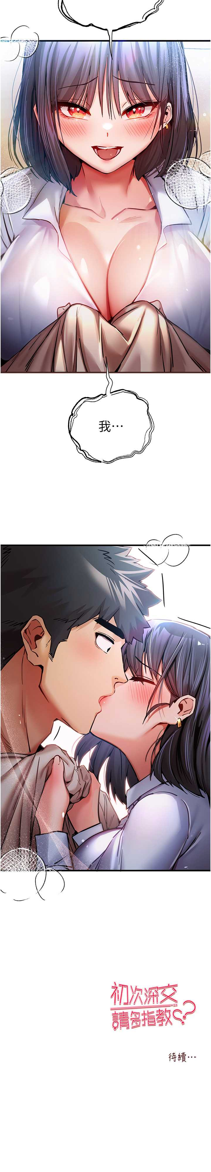 初次深交,请多指教