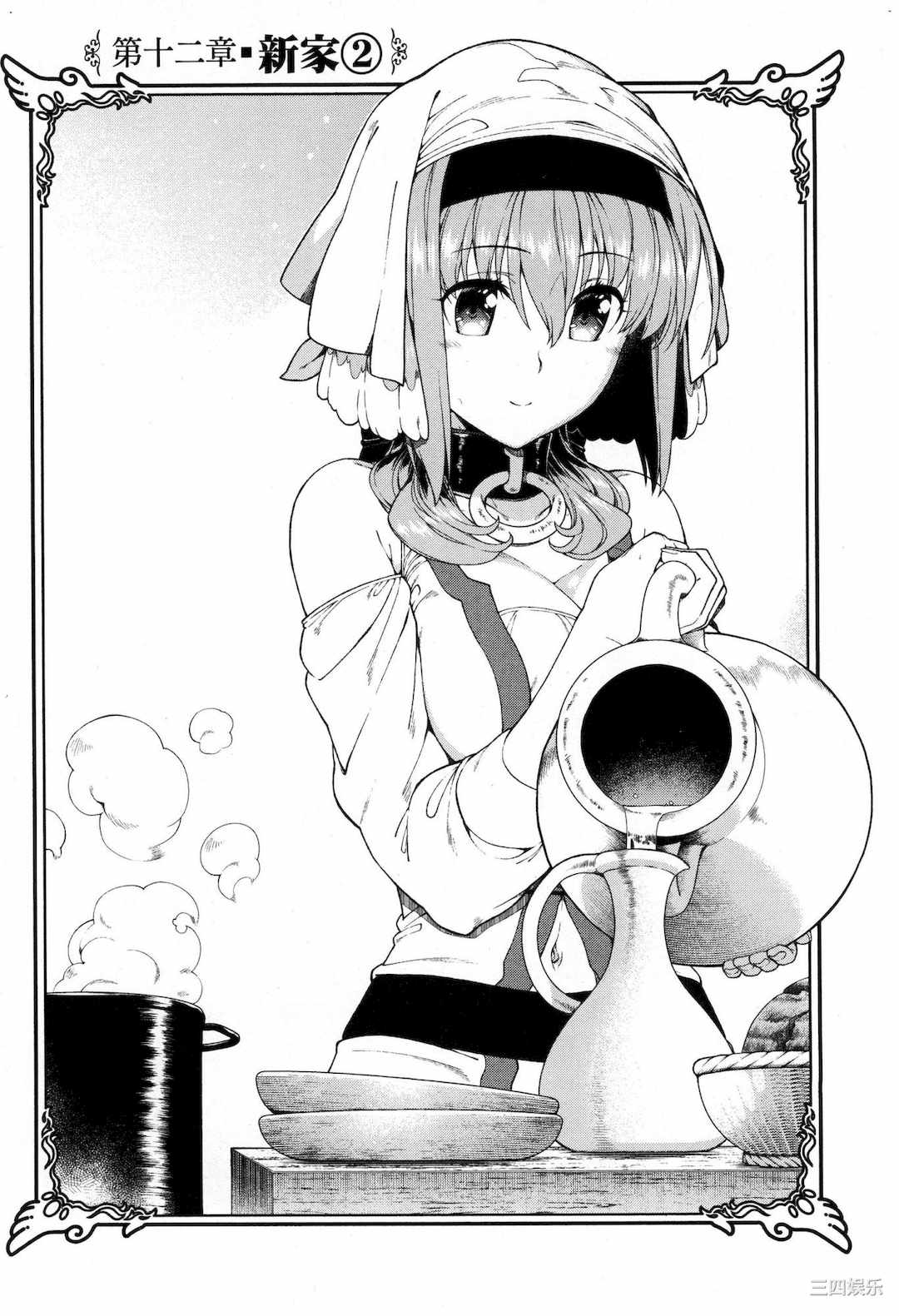 [冰樹一世] 異世界迷宮でハーレムを 5 異世界迷宮裡的後宮生活