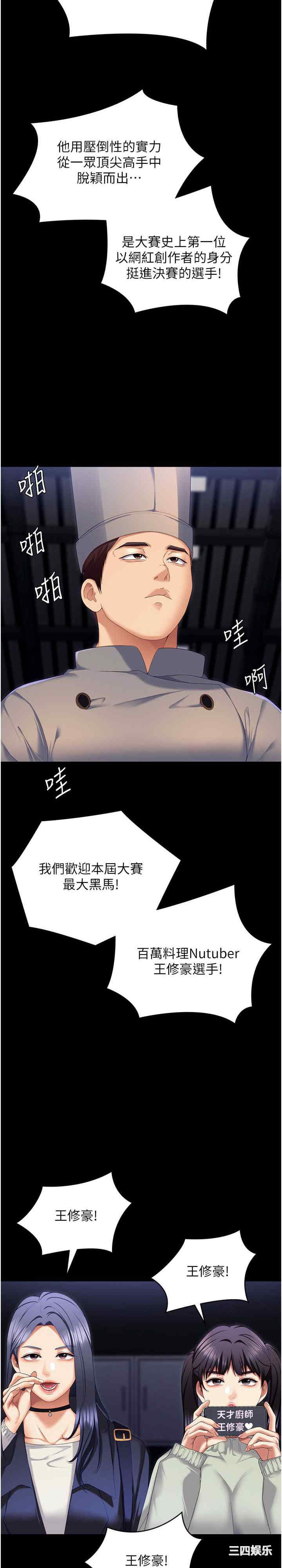 今晚就决定吃你了
