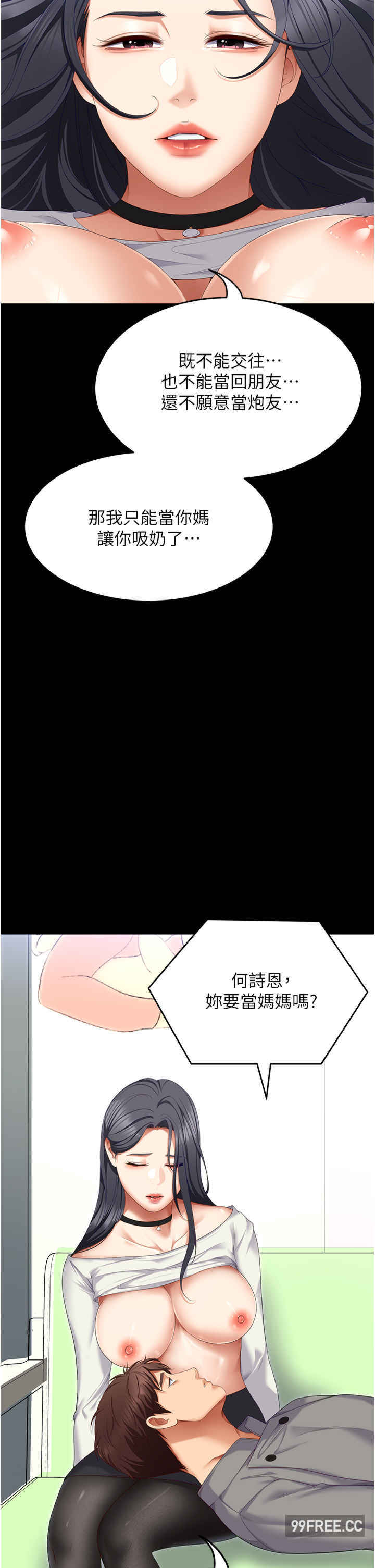 今晚就决定吃你了