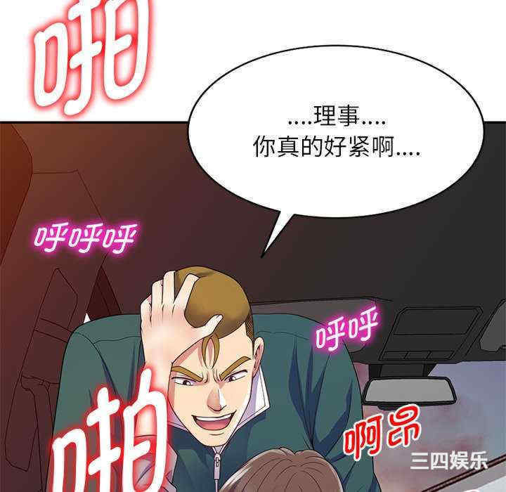 我的老婆是老师/别叫我老师