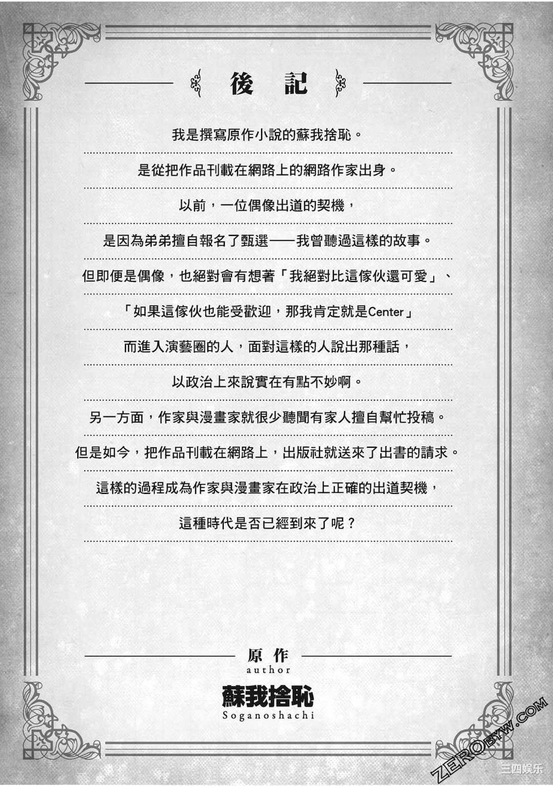 [冰樹一世] 異世界迷宮でハーレムを 3 異世界迷宮裡的後宮生活