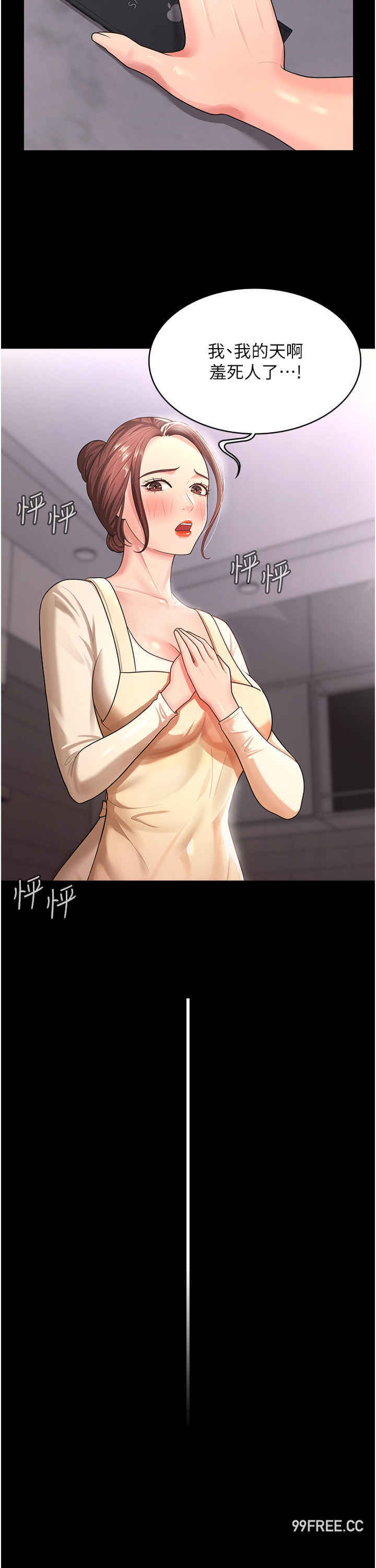 你老婆我收下了